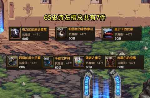 dnf奶爸左槽带什么[图2]