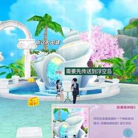 qq炫舞仙境怎么划船[图2]