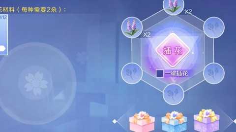 qq炫舞社区怎么插花[图1]