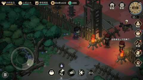 大侠立志传凤璇玑怎么结缘[图1]