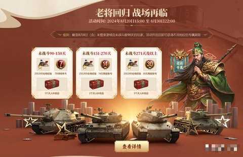 坦克世界怎么领取奖励[图2]