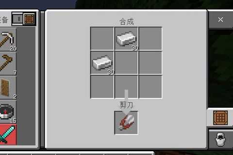 我的世界剪刀怎么用[图1]