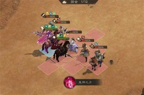 新三国志曹操传群之阵演16-2吕玲绮打法[图2]