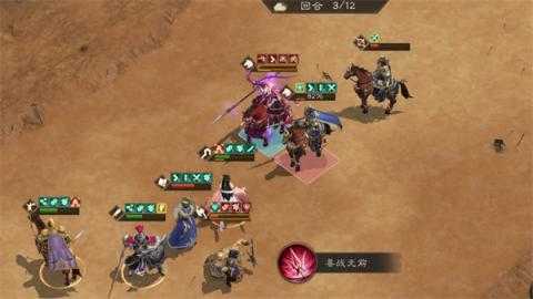 新三国志曹操传群之阵演16-2吕玲绮打法[图4]