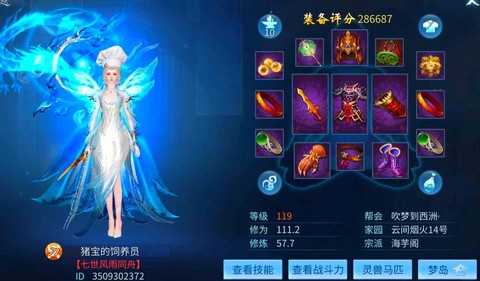 倩女幽魂三级套是什么[图1]