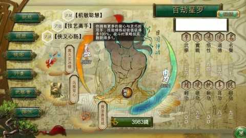 侠客风云传如何炼丹[图1]