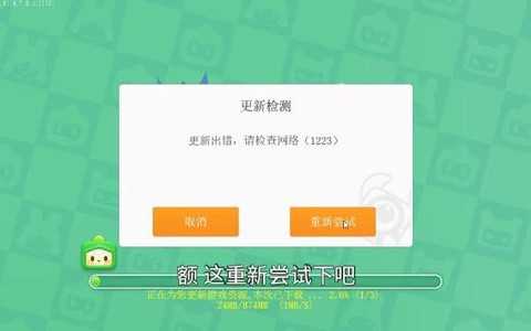 为什么迷你世界更新不了[图1]