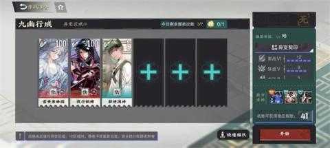 物华弥新九幽行域纯助战九十关40难度攻略[图1]