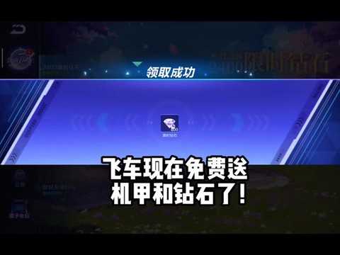 qq飞车怎么获得t车[图1]