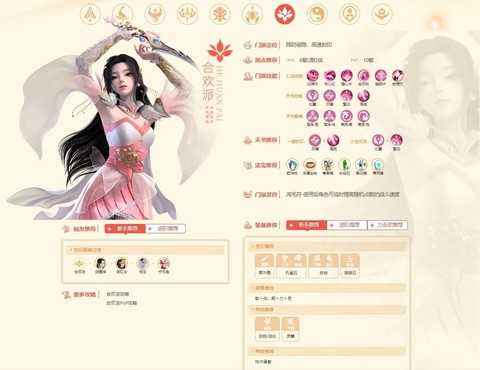 诛仙手游怎么转换性别[图1]