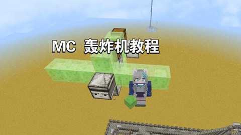 我的世界轰炸机怎么造[图2]