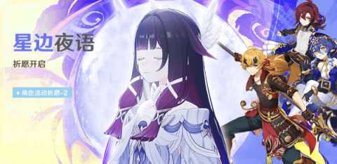 原神叶洛亚技能介绍[图1]