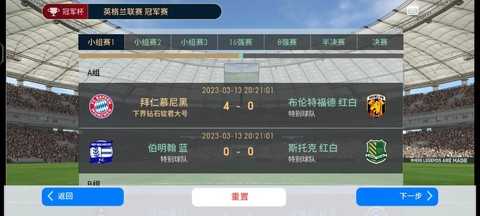 实况足球怎么选拜仁[图1]