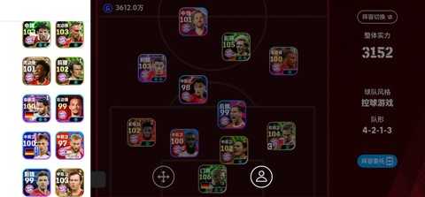 实况足球怎么选拜仁[图2]