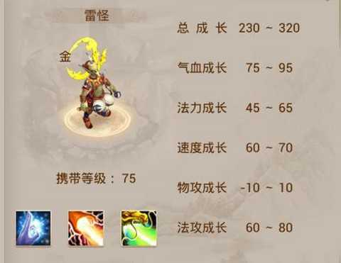 手游问道雷怪怎么加点[图1]