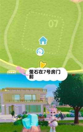 心动小镇12月11日溜溜橡木和无暇荧石采集位置[图3]