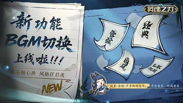 《英魂之刃》全新战宠拾梦小幽登场！BGM自定义开启沉浸新体验[图2]