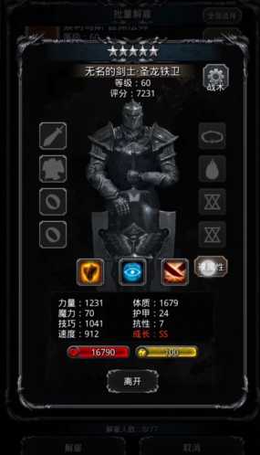 地下城堡2先日什么英雄