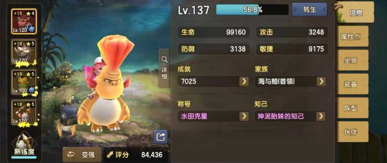 新石器时代人物哪个厉害