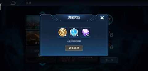 王者荣耀如何获得钻石[图2]