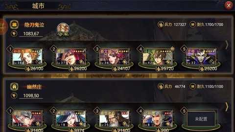 率土之滨怎么消除废墟[图2]