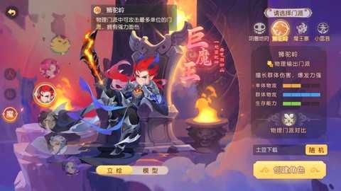 梦幻西游怎么下载官服[图2]