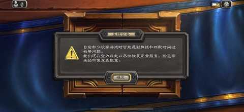 炉石传说为什么回档[图1]