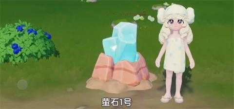 心动小镇12月12日溜溜橡木和无暇荧石采集位置[图3]