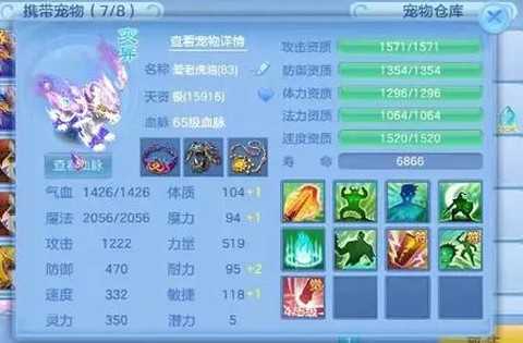 神武武尊坐骑什么性格[图2]