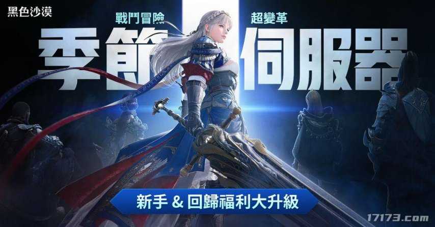 白毛御剑双持大宝剑！《黑色沙漠》新职业“炽天使”登场[图4]