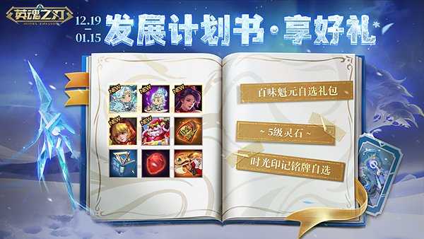 《英魂之刃》四季套系波塞冬皮肤上新！十一周年预约活动开启[图4]