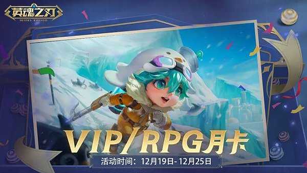 《英魂之刃》四季套系波塞冬皮肤上新！十一周年预约活动开启[图5]