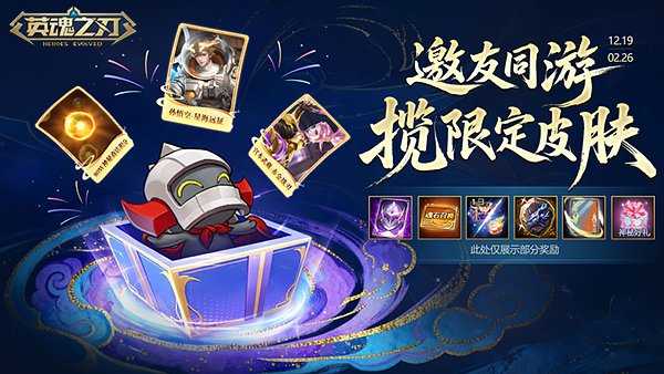 《英魂之刃》四季套系波塞冬皮肤上新！十一周年预约活动开启[图6]