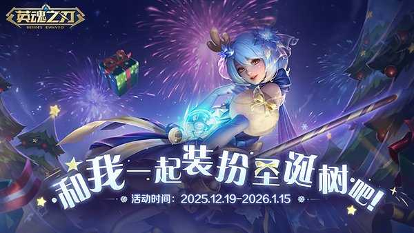 《英魂之刃》四季套系波塞冬皮肤上新！十一周年预约活动开启[图7]