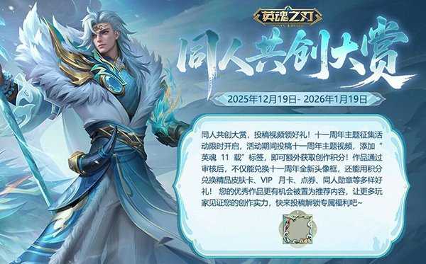 《英魂之刃》四季套系波塞冬皮肤上新！十一周年预约活动开启[图9]