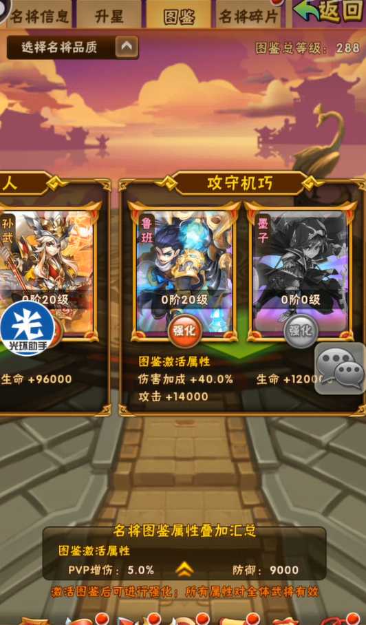 少年三国志墨子怎么玩