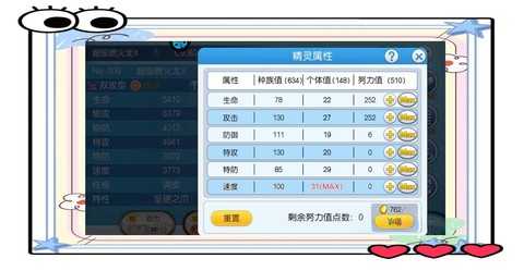口袋妖怪vs金币怎么刷[图1]