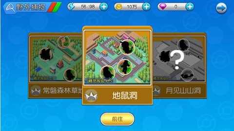 口袋妖怪vs金币怎么刷[图2]