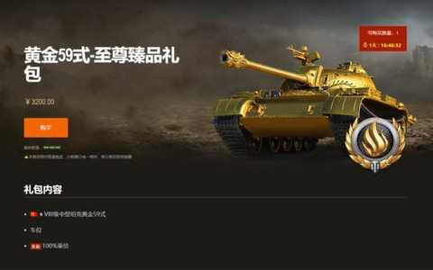 坦克世界59怎么买[图1]