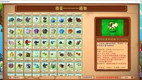 古剑奇谭2怎么种植[图1]