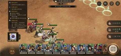 新三国志曹操传13期南华幻境8-1攻略[图1]