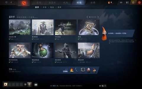 dota2怎么开始游戏[图1]