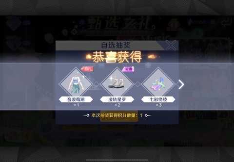 qq炫舞社区怎么抽奖[图1]