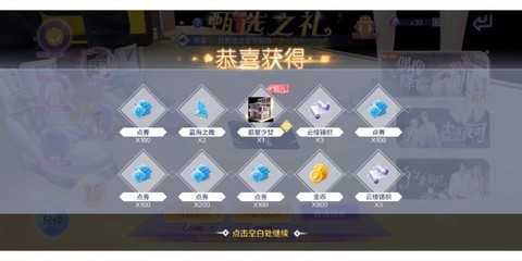 qq炫舞社区怎么抽奖[图2]