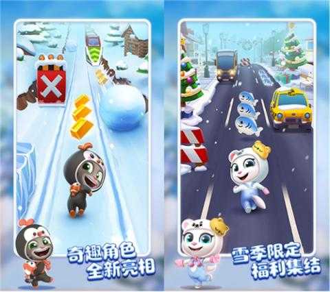 《汤姆猫跑酷》哈尔滨极地公园梦幻联动，开启极地冒险！12月22日开启你的冬日奇梦！[图2]
