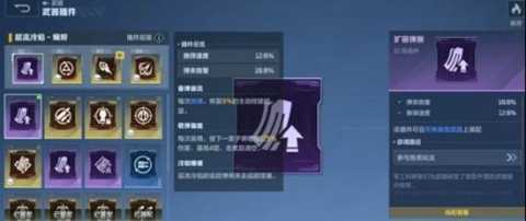 逆战未来快速提升战力方法[图4]