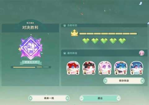 崩坏星穹铁道传奇挑战者获取方法介绍[图1]