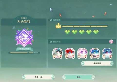 崩坏星穹铁道传奇挑战者获取方法介绍[图3]