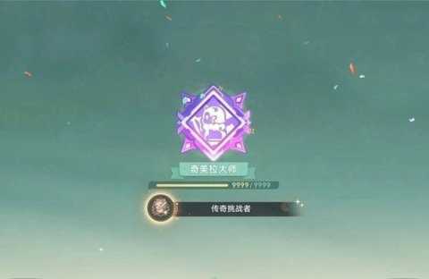 崩坏星穹铁道传奇挑战者获取方法介绍[图4]