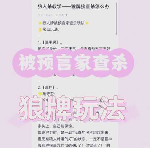 天天狼人杀平局怎么办[图2]